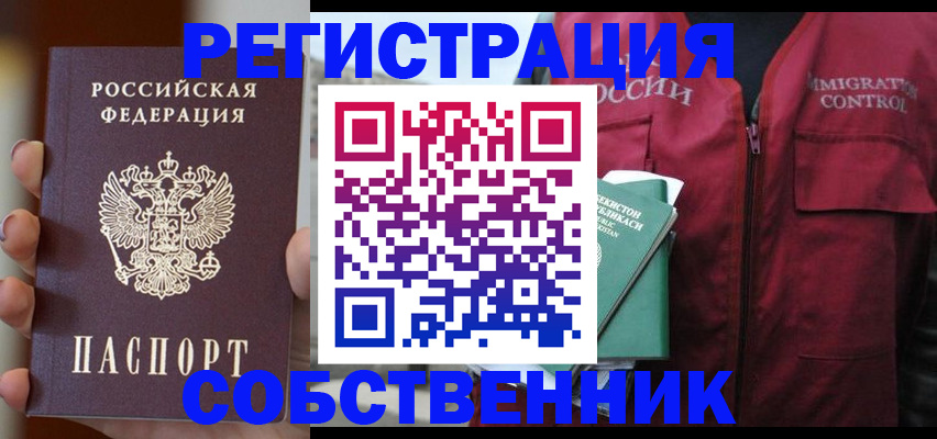 прописка поиск в Вологде